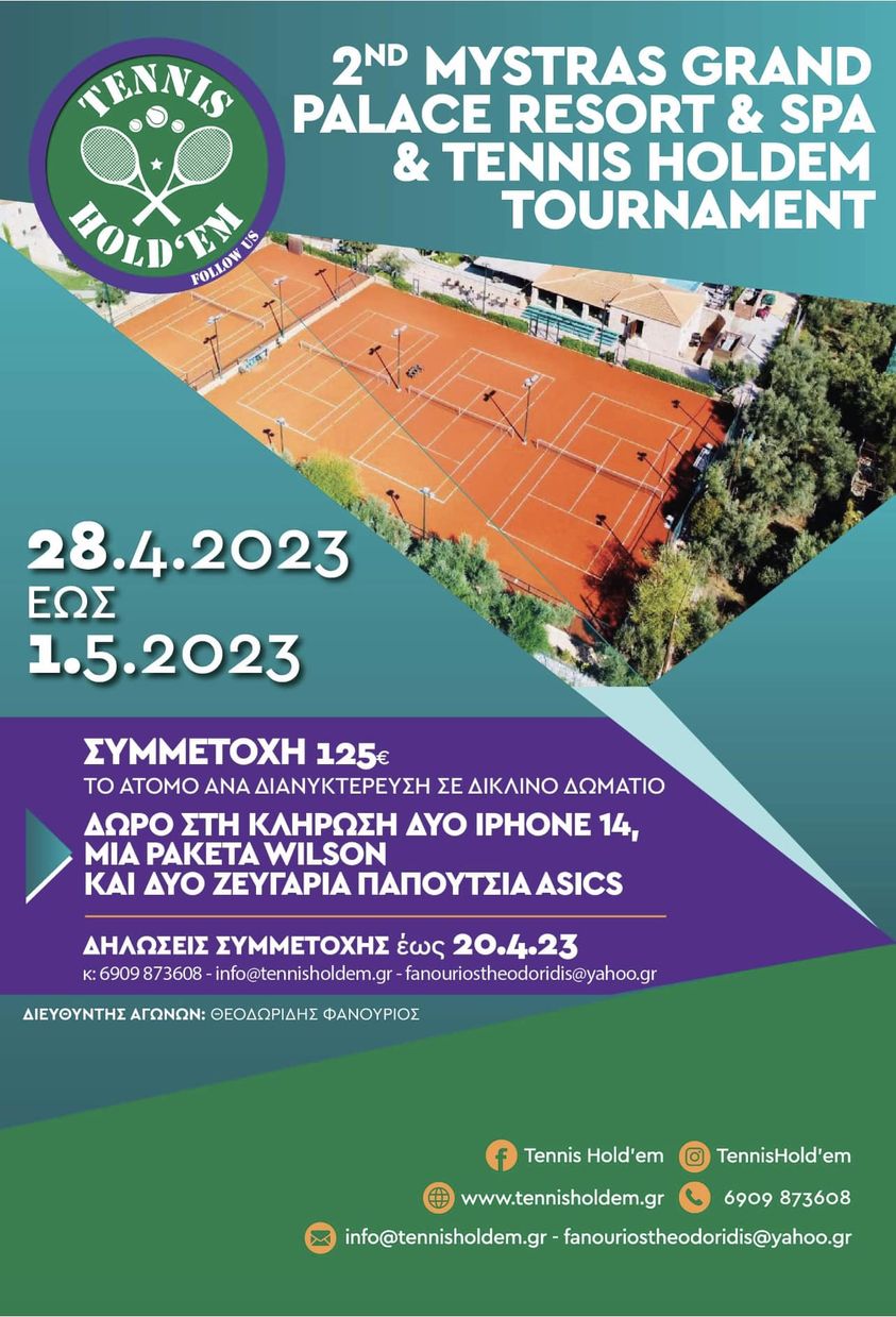 2nd Tennis Holdem & Mystras Grand Palace Resort Tournament - ΠΡΩΤΟΜΑΓΙΑ  2023